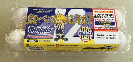 モンテチケット⑦