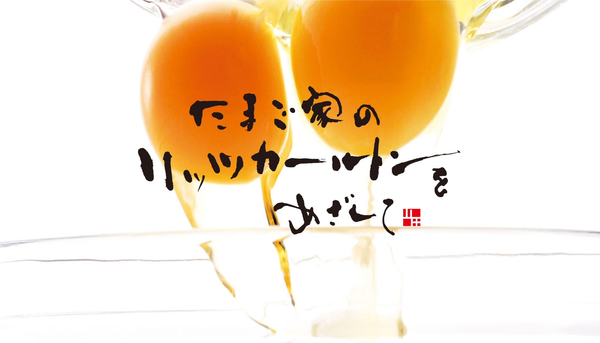 業務用をお考えの方